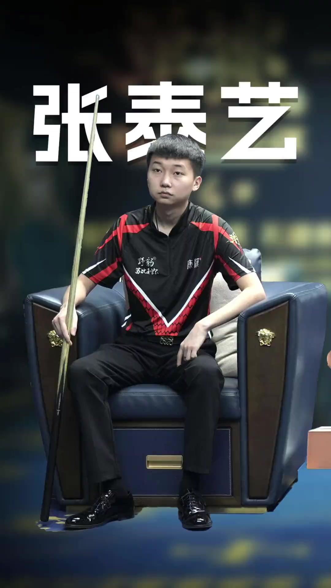 每一次助攻